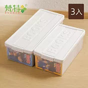 【梵特】大款可層疊兒童繪本/漫畫收納盒(附固定擋板)-3入