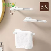 【梵特】免鑽釘多功能L型伸縮式掛勾架/掛架/置物架-3入