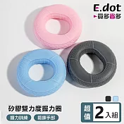 【E.dot】超值2入組矽膠雙力度握力圈 (前臂手指肌肉鍛鍊器) 藍色40-50磅