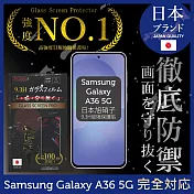 Samsung Galaxy A36 5G 保護貼 日規旭硝子玻璃保護貼 (全滿版 黑邊)  INGENI徹底防禦