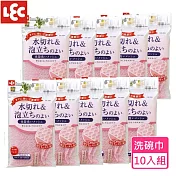 日本LEC 快乾易起泡網狀洗碗巾x10入組