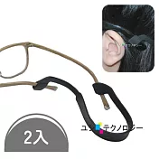 (2入)眼鏡專用超彈力防滑帶 止滑帶 防滑繩(贈眼鏡防滑耳勾)