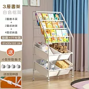 【好拾選物】繪本玩具收納書架 落地式書刊展示架 - 3層4收納盒款