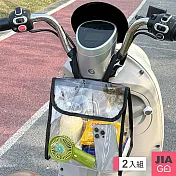 JIAGO 機車防水透明置物袋-2入組