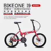 BIKEONE I9 MARK2 20吋24速鋁合金碟煞避震折疊自行車 搭載SHIMANO24變速煞變合一與培林SHIMANO大盤與451輪組的移動美學小跑車- 紅色