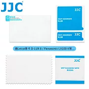JJC副廠Leica徠卡Panasonic鋼化9H玻璃D-LUX 8螢幕貼GSP-LX100保護貼II保護膜(防刮防污)適D-LUX 7 Typ109 TZ28 TX1