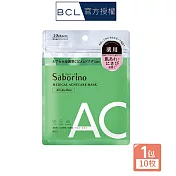 BCL Saborino 浸潤舒緩保濕面膜10枚/包