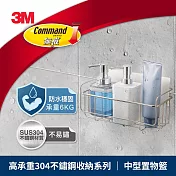 3M 16804-TC 高承重304不鏽鋼收納系列 中型置物籃