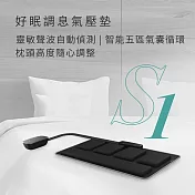 【FUTURE LAB. 未來實驗室】【RES】S1 好眠調息氣壓墊
