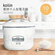 【kolin歌林】十人份電子鍋(KNJ-SD1922)