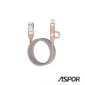 【ASPOR】四合一磁吸快充傳輸線 100W (1.5M) 藕白