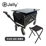 Jolly迷你折疊手拉車+蛋卷桌板+折疊輕量椅-黑