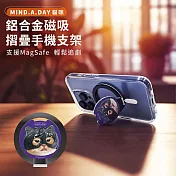 【正版授權】Mind.A.Day貓咪 鋁合金MagSafe磁吸折疊手機支架 蒙面貓(黑)