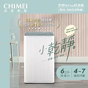 【奇美CHIMEI】小乾靜 6L新一級能效美型除濕機 RH-06G0RM