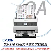 EPSON DS-970 商用文件饋紙式掃描器 公司貨