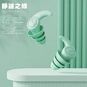 【DR.Story】好評推薦高質感靜謐系防噪專業級創新耳塞 (交換禮物 女生禮物 男生禮物) 靜謐之綠