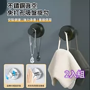 【APEX】不鏽鋼真空免打孔吸盤掛勾 2入組 (無痕掛勾 .免打孔掛勾.免釘掛勾. 不鏽鋼吸盤掛勾.浴室掛勾) 黑色