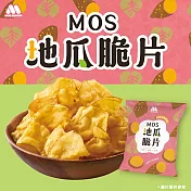 【MOS摩斯漢堡】地瓜脆片1包