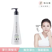 【唯有機】Oui Organic-薄荷檸檬淨化潤髮乳250mL(油性髮/痘痘頭皮適用)