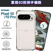 CITY BOSS Google Pixel 10 / 10 Pro 軍規5D防摔手機殼 單一