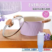 《超值組》【韓國EVERLOCK】24cm鈦晶不沾鑽石湯鍋附蓋(丁香紫)EL-C24-P03_CA640-90-3B