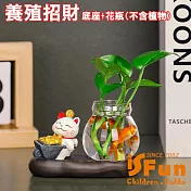 【iSFun】養殖招財 招財貓公仔擺飾套組/底座+花瓶+聚財貓小款 聚財貓小款