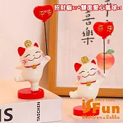 【iSFun】招財貓 可拆雙面氣球公仔擺飾/愛心(平安喜樂) 愛心(平安喜樂)