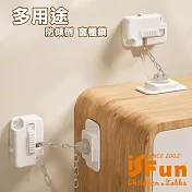 【iSFun】防傾倒 居家固定多功能不鏽鋼鍊扣鎖/白 白