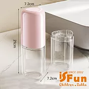 【iSFun】簡單旅行 半透明電動牙刷牙膏漱口杯收納盒/粉色 粉