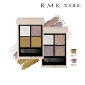 【RMK】立體調色眼盤 4.6g# EX-14