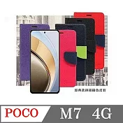 POCO M7 4G 經典書本雙色磁釦側翻可站立皮套 手機殼 側掀皮套 可插卡 可站立 藍色