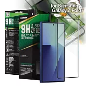 NISDA Samsung Galaxy Z Fold7 完美滿版玻璃保護貼-黑 單一