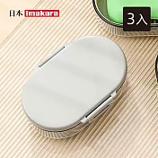 【日本Imakara】旅行便攜式密封雙層瀝水肥皂盒-3入- 灰