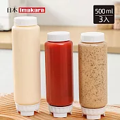 【日本Imakara】雙頭擠壓瓶/醬料瓶-500ml-3入