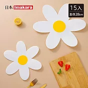 【日本Imakara】雛菊造型鍋盤隔層保護墊/碗盤防刮墊-28cm-15入