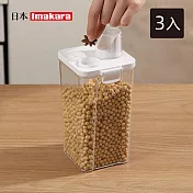【日本Imakara】防蟲防潮可計時五穀雜糧罐-1300ml-3入