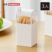 【日本Imakara】多功能抽取式牙籤盒/開瓶器-3入
