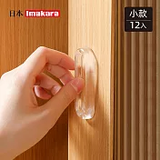 【日本Imakara】黏貼式無痕防水防撞貼/門窗拉門把手(橢圓小款)-12入