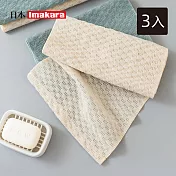 【日本Imakara】易起泡不傷膚去角質搓澡巾-3入- 米白