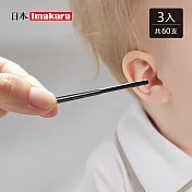 【日本Imakara】旅行便攜自黏式挖耳棒/掏耳棒/黏耳棒(20支/包)-3包組