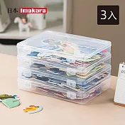 【日本Imakara】可層疊玩具拼圖收納盒/透明文件盒-3入