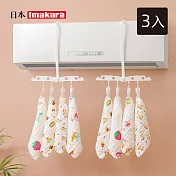 【日本Imakara】家用折疊式冷氣機晾衣架/室內曬衣架-3入