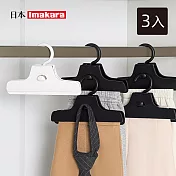 【日本Imakara】垂直串連式無痕防滑褲夾/裙夾-3入- 黑