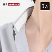 【日本Imakara】衣領透氣吸汗防髒貼/領口吸汗貼-3入