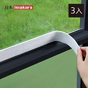 【日本Imakara】自黏無痕窗戶玻璃吸水貼/窗台防霧防水貼-3入- 簡約灰
