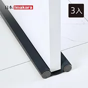 【日本Imakara】免膠無痕防蟲防漏風降噪音門縫密封條(長94cm)-3入