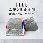 【ELLE HOME】鬆厚純棉ELLE緹花方.毛.浴3件組(各1條)  灰色