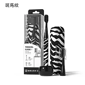 MiPOW麥泡 LQ Brush Go系列電動牙刷CI900S 斑馬紋  斑馬紋