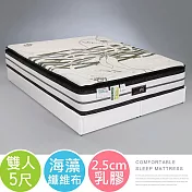 Homelike 喜家居海藻紗2.5cm乳膠蜂巢獨立筒床墊-雙人5尺(2539)