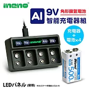 【ineno】9V/500max 鎳氫充電電池(4入) + 9V鋰電/鎳氫 AI智能 LED顯示充電器(四槽)